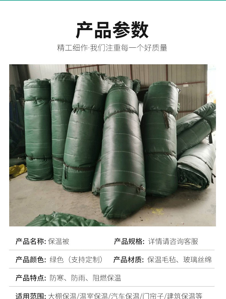 源頭工廠保溫被公路工程工業(yè)養(yǎng)護(hù)棉被蔬菜養(yǎng)殖大棚防寒巖棉保溫被