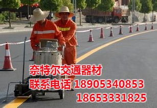 公路劃線工程 滄州公路劃線工程 奈特爾交通器材