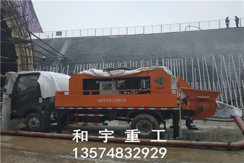 華陰混凝土輸送泵和宇小型車載泵公司產(chǎn)品鐵路工路隧道施工