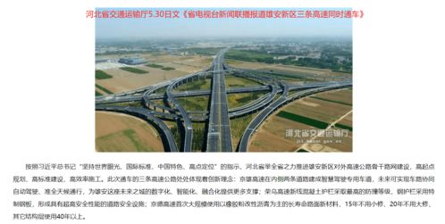 中路宇通 新材料新工藝助力雄安新區(qū)打造精品綠色示范品質工程
